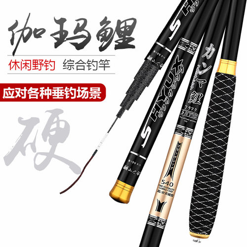 鱼竿手竿台钓竿碳素28偏37调长节4 5 5 4 6 3米钓鱼杆