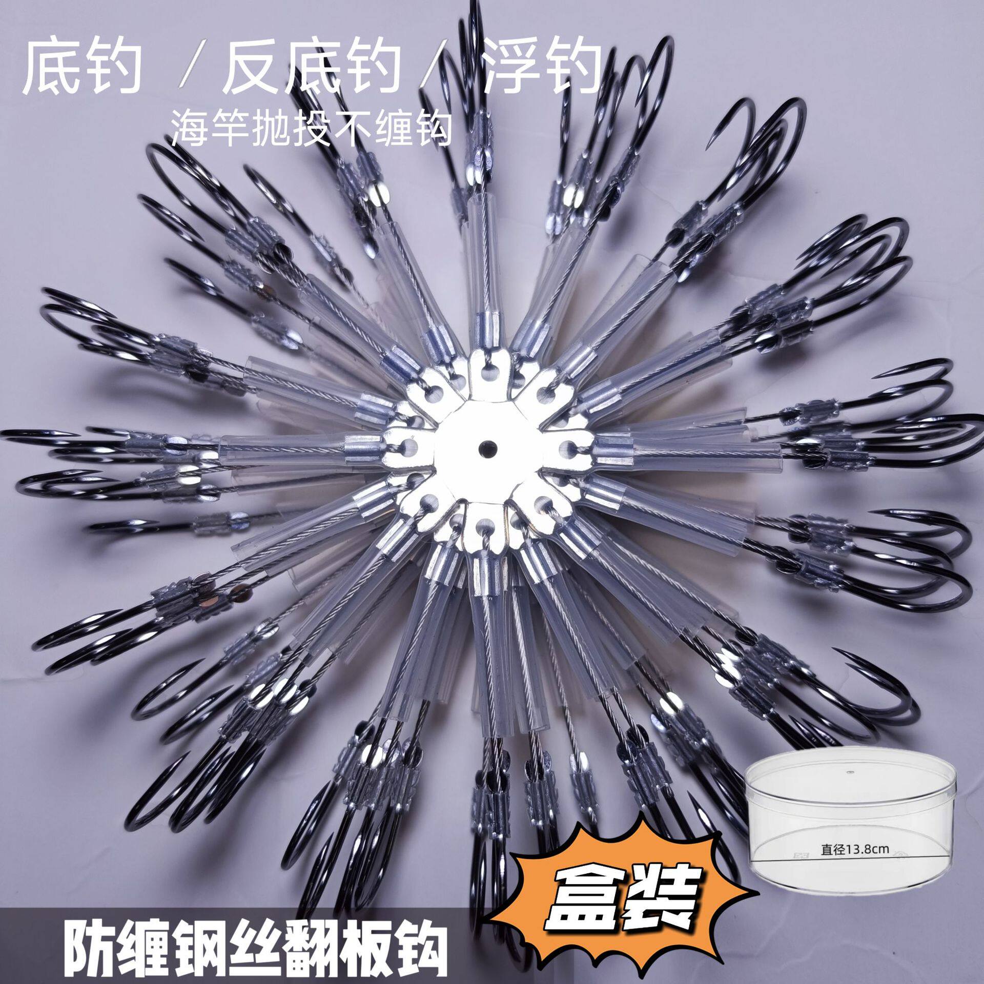 新型鲢鳙大头鱼花鲢白鲢朝天钩伊势尼钢丝翻板爆炸钩离底反底专用