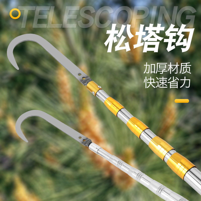 不锈钢加厚伸缩摘果杆香椿槐花采摘杆钓鱼割草杆高空勾松塔伸缩杆