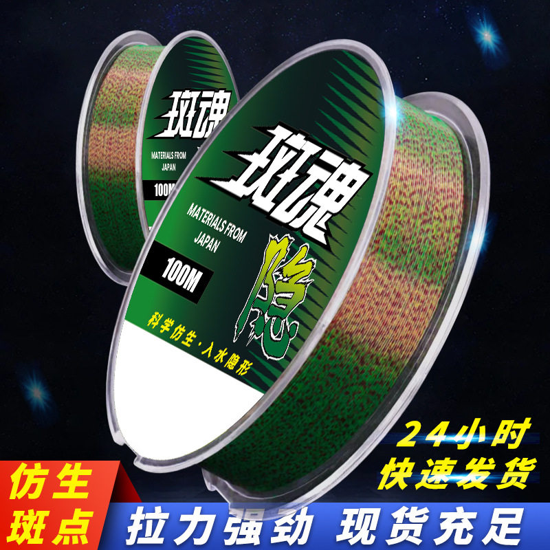 厂家现货 100米尼龙斑点鱼线多线号钓鱼线海竿线主子线隐形线