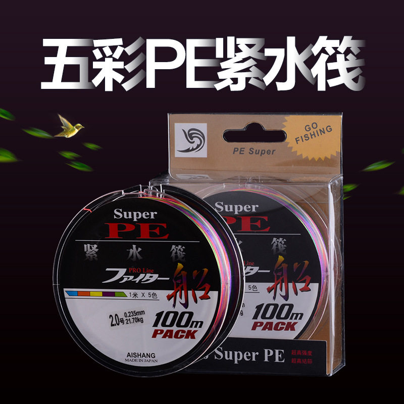 非度钓具100米八编紧水筏鱼线大力线 8编pe筏钓线 一米一色路亚