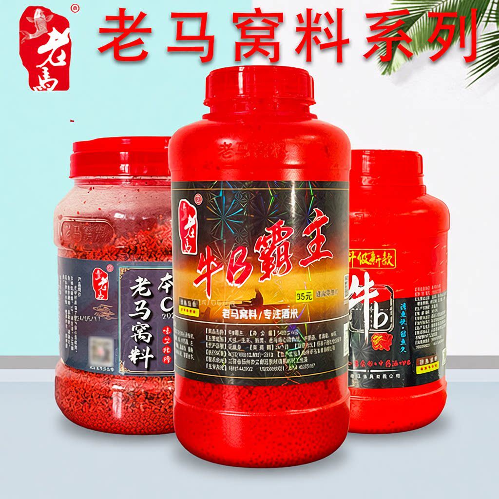 老马窝料牛B霸主本C鱼饵野钓黑坑牛B鲫鱼鲤鱼打窝酒米今晚吃鱼