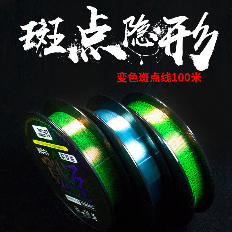 隐形100米玄隐专用钓鱼线斑点伪装路亚竞技鱼线尼龙线强拉力渔线