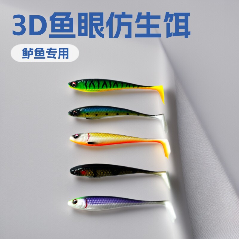 八溪路亚6g9cm高端3D鱼眼喷漆软饵假鱼nff诱饵T尾拖钓鱼饵环保