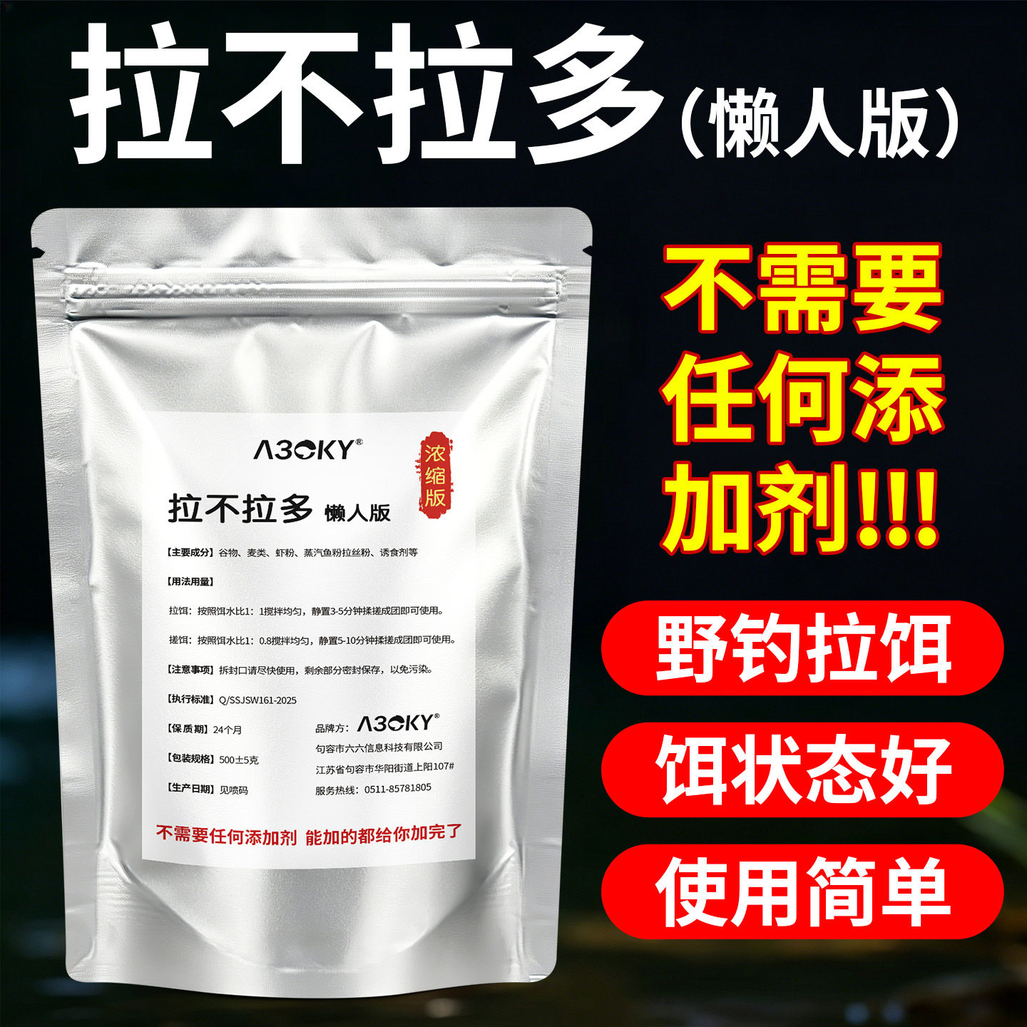 拉不拉多野钓饵料钓饵杂鱼通用鲫鱼鲤鱼草鱼饲料