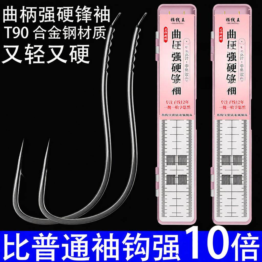 正品曲柄强硬锋袖子线双钩成品套装钓鱼野钓鱼钩袖钩鲫鱼鲤鱼渔具