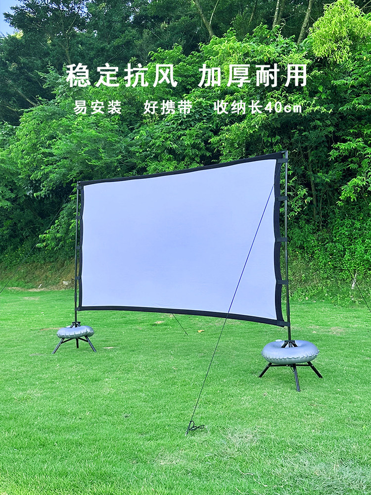 户外投影幕布便携家用可移动三角支架幕布露营折叠露天电影抗风幕