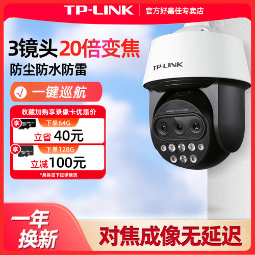 20倍变焦三目摄像头高速球机