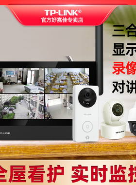 普联TP-LINK家用门口监控摄像头套装带显示屏 无线WiFi免拉线可视对讲摄影头商铺店铺超市室外防水高清监控器