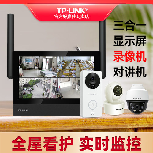 可视主机支持实时监控录像回放