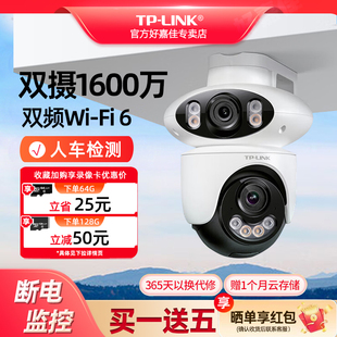 普联TP-LINK监控摄像头家用双频5G WiFi6高清室外防水无线球机 360度全景全彩双摄摄影头手机远程网络监控器