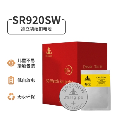 SR920W石英手表纽扣电池LR920/371/AG6/LR69/171 手表小电子