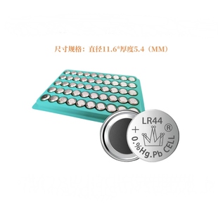 LR44纽扣电池LR1130电子玩具车小夜灯灯串蜡烛灯卡尺1.5V电池