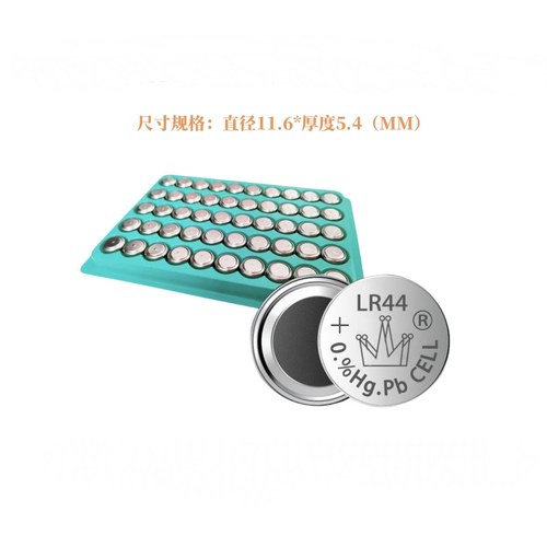 LR44纽扣电池LR1130电子玩具车小夜灯灯串蜡烛灯卡尺1.5V电池