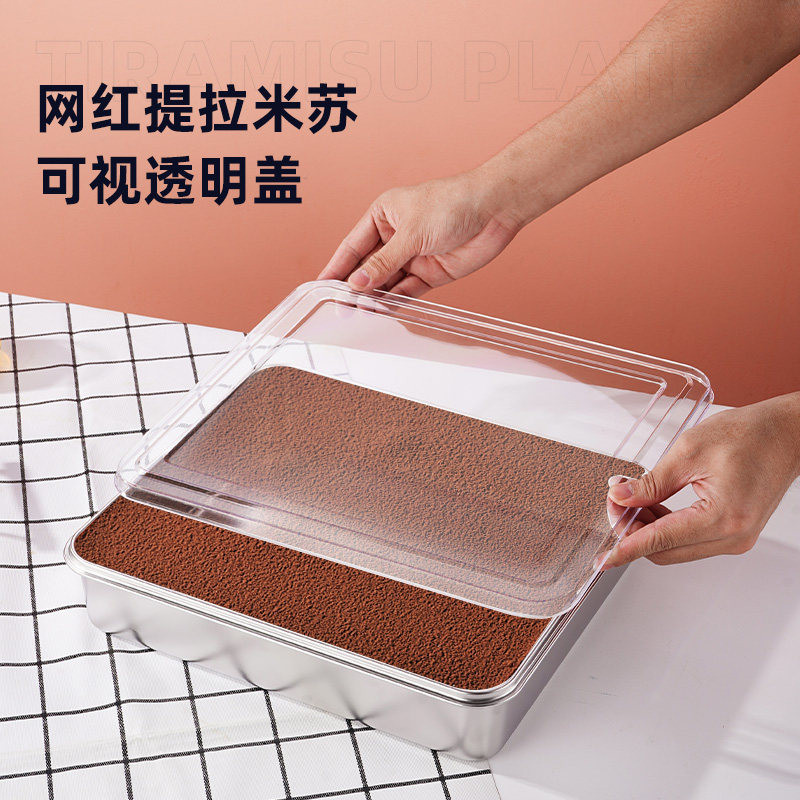 提拉米苏专用盘304不锈钢方盘 甜点烘焙盘蛋糕盒子商用托盘长方形