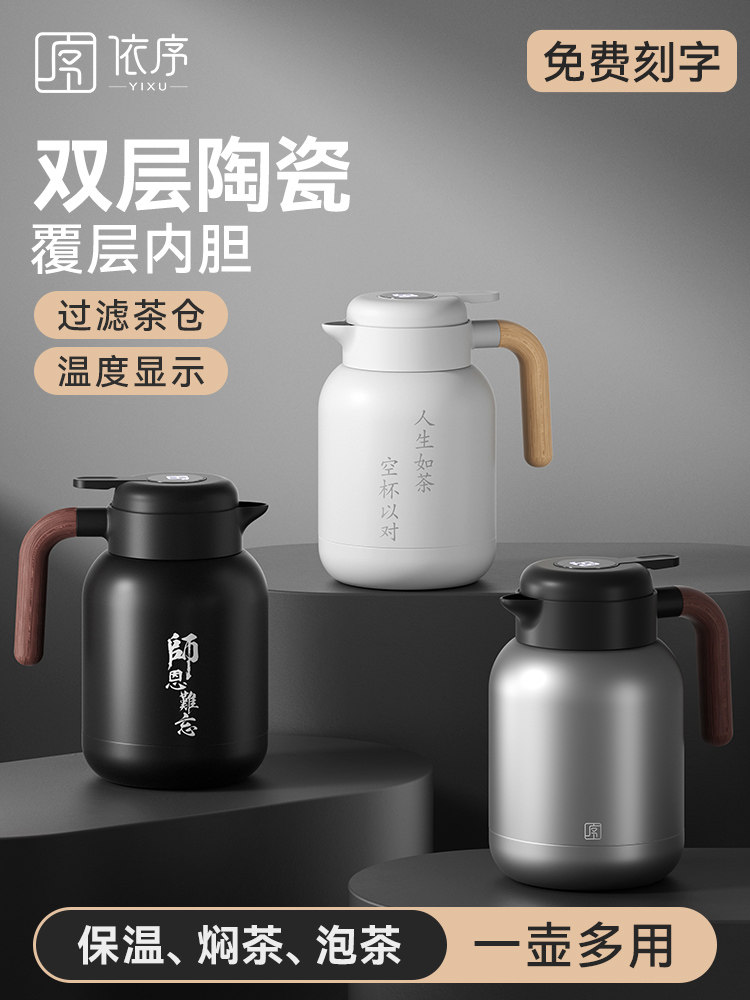 冬天泡茶保温壶保温壶家用陶瓷内胆大容量不锈钢水壶焖茶壶焖炮2L