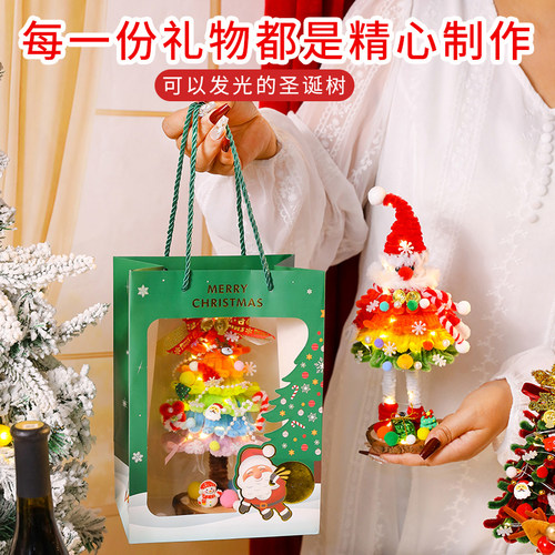 创意礼物diy2026新款圣诞节手工
