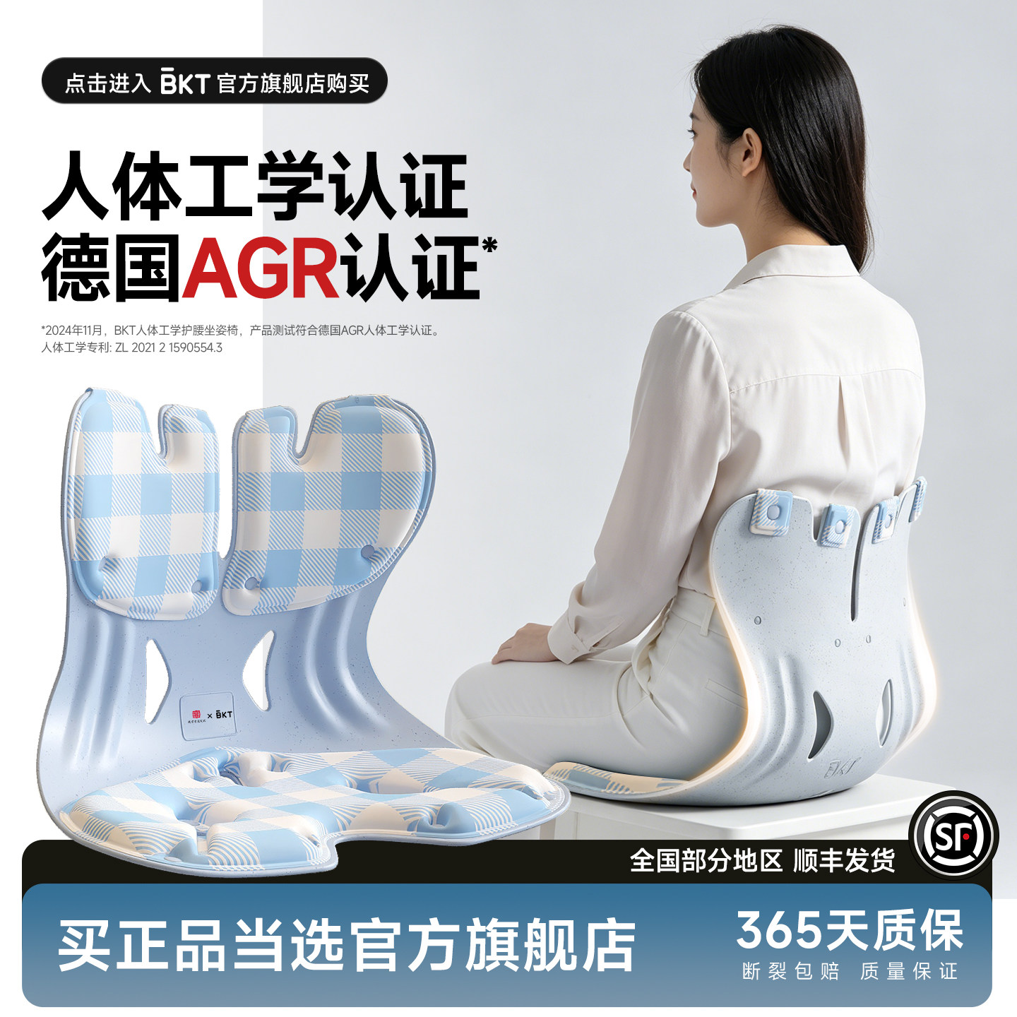 【杨幂代言】人体工学护腰坐垫图片