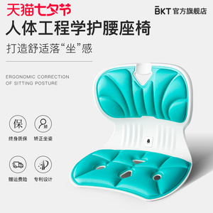BKT护腰坐垫椅官方旗舰店人体工学神器座椅靠垫椅垫节日生日礼物