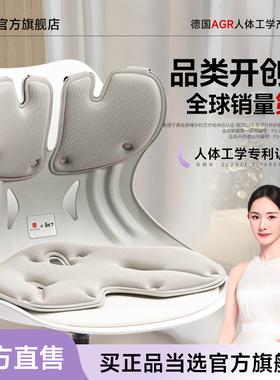 bkt护腰坐垫官方旗舰店办公室久坐神器端正坐姿靠垫矫人体工学椅