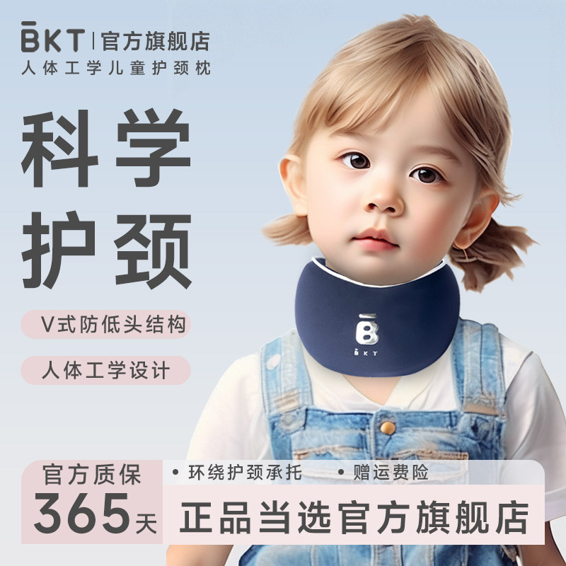 BKT智能矫环姿语音提醒写字姿势矫器体态坐姿矫器小学生儿童纠器写