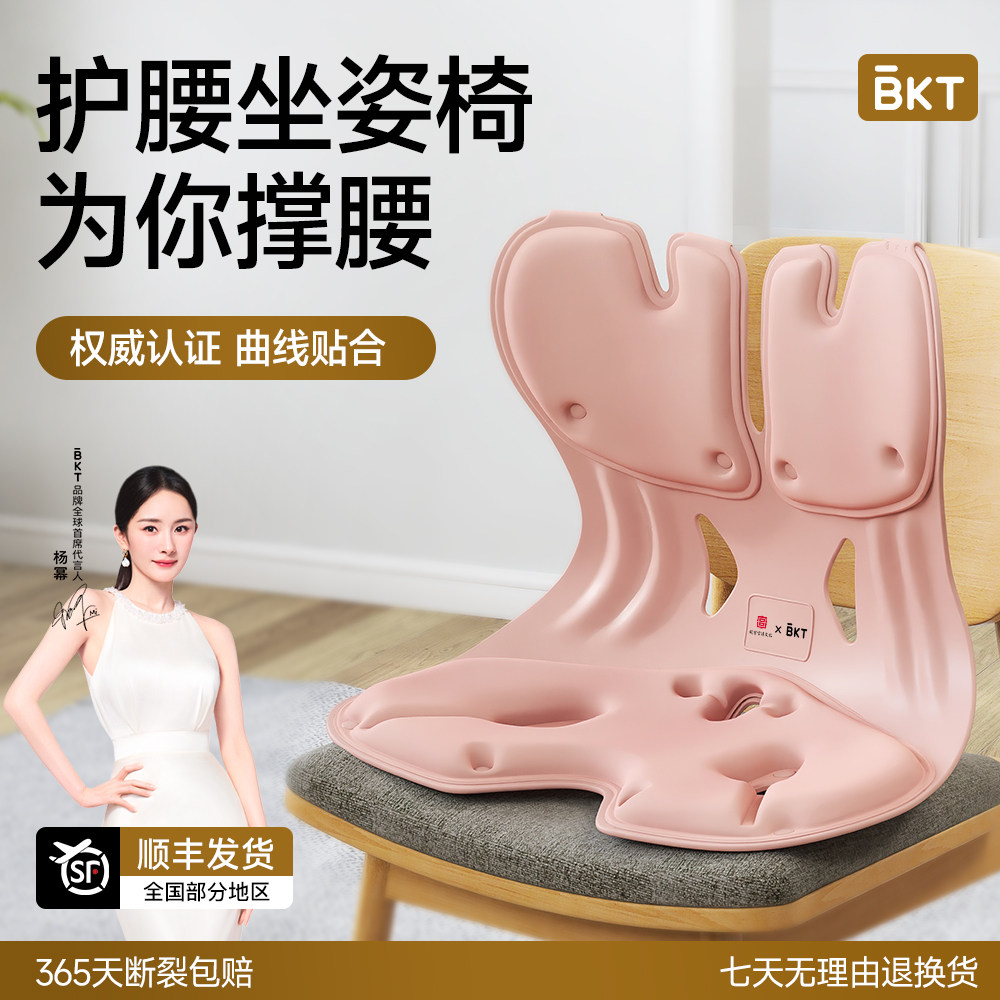 【人体工学认证】BKT护腰坐垫图片