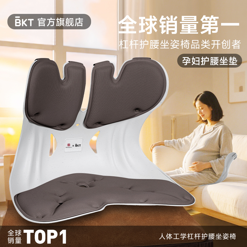 孕妇护腰坐垫【呵护腰椎】