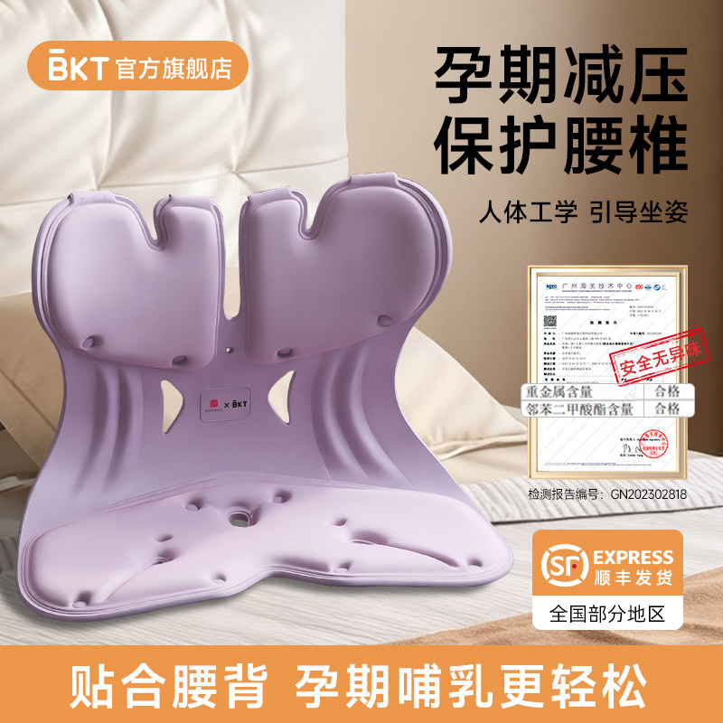 孕妇护腰坐垫办公室久坐缓解尾椎压力产后腰靠腰凳靠背垫人体工学,居家布艺,椅垫,淘宝优惠券,粉丝福利购,淘宝优惠卷