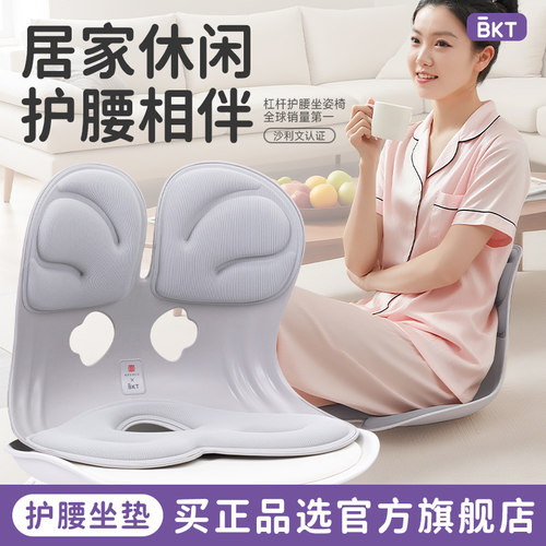 工位久坐护腰坐垫【BKT官方】