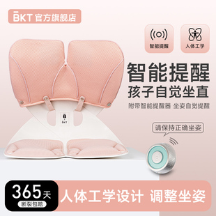学习椅小学生写字姿势端正坐姿习惯儿童熊猫款挺直腰智能语音提醒