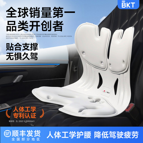 护腰坐姿椅【BKT官方旗舰店】