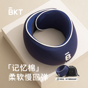BKT颈托护颈记忆棉柔软慢回弹便携脖套防低头颈椎支撑官方旗舰店