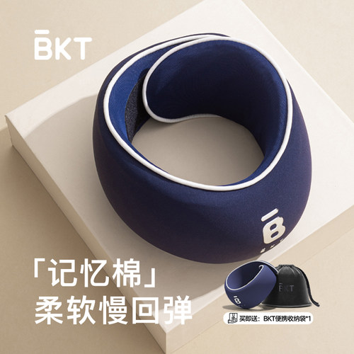 BKT颈托护颈记忆棉柔软慢回弹便携脖套防低头颈椎支撑官方旗舰店
