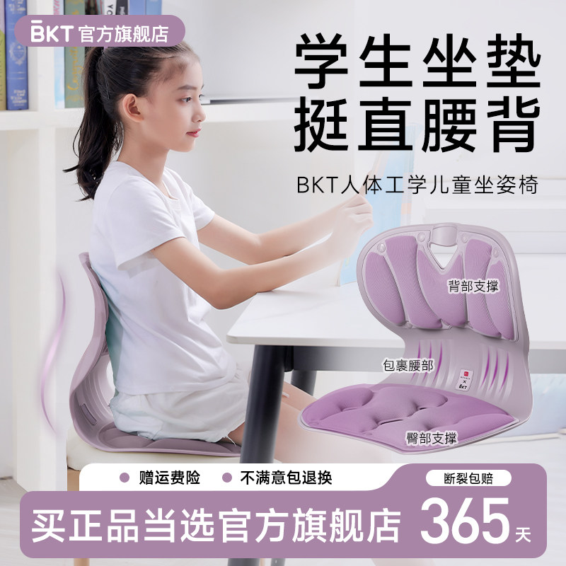 坐垫学生教室专用屁垫凳子久坐板凳椅子座垫靠背记忆棉椅子垫高中,居家布艺,椅垫,淘宝优惠券,粉丝福利购,淘宝优惠卷