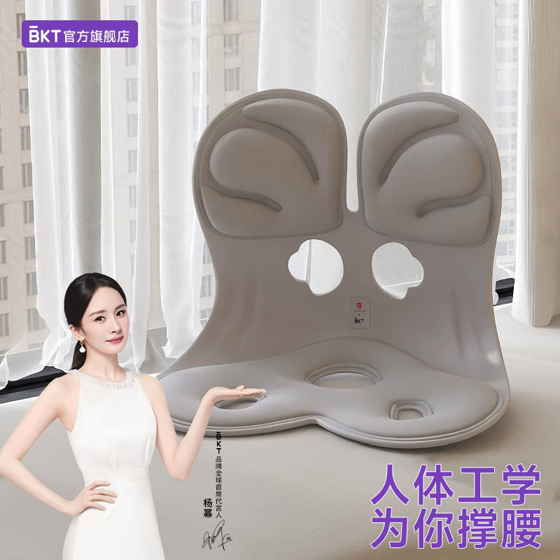 BKT护腰坐垫实用礼物生日办公室女生闺蜜教师产后宝妈官方旗舰店