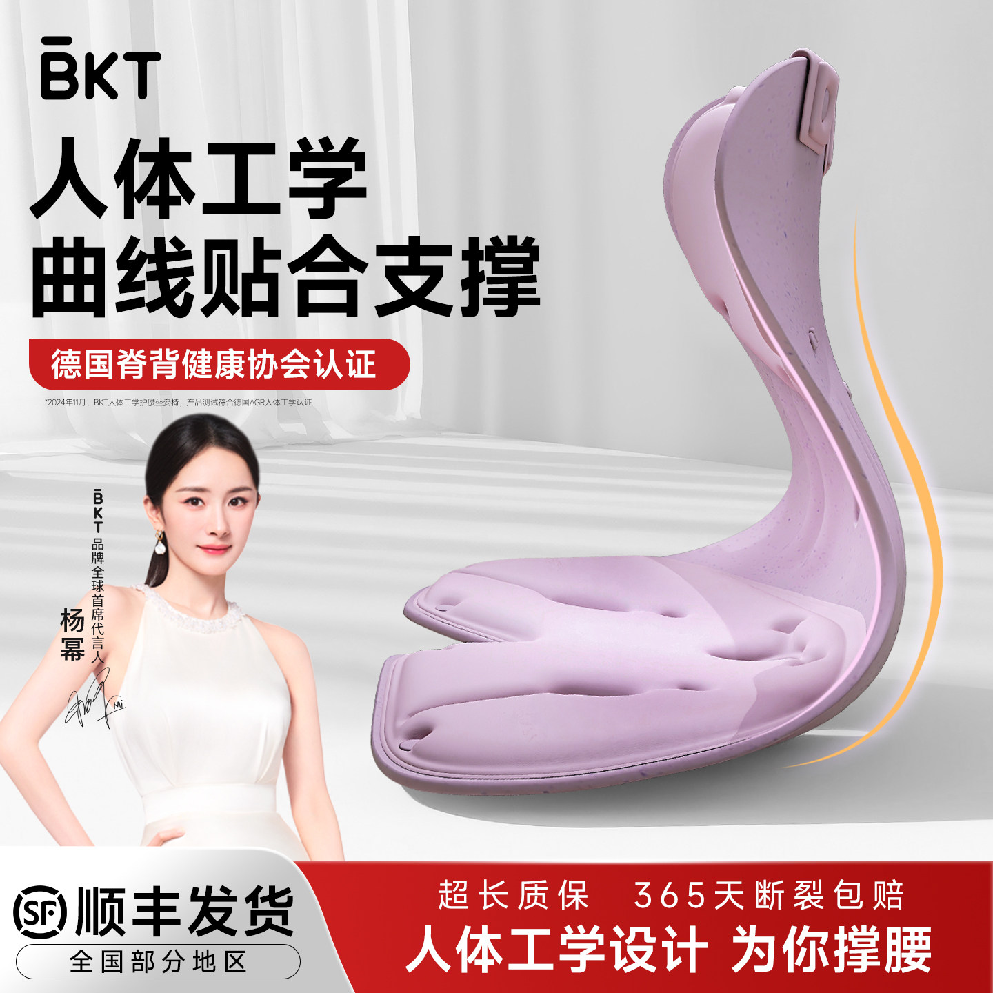 BKT人体工学护腰坐垫椅器官方旗舰店靠背座神久坐办公室姿部支撑