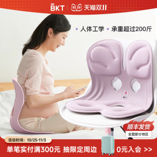 BKT孕妇产期护腰坐垫椅子送礼物人体工学神器座靠背枕官方旗舰店
