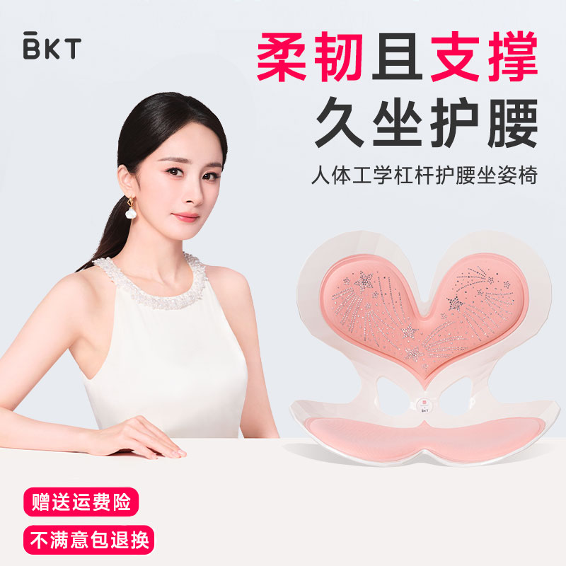 【杨幂代言】·柔韧支撑护腰坐垫