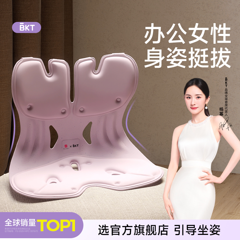 【杨幂代言】人体工学认证!