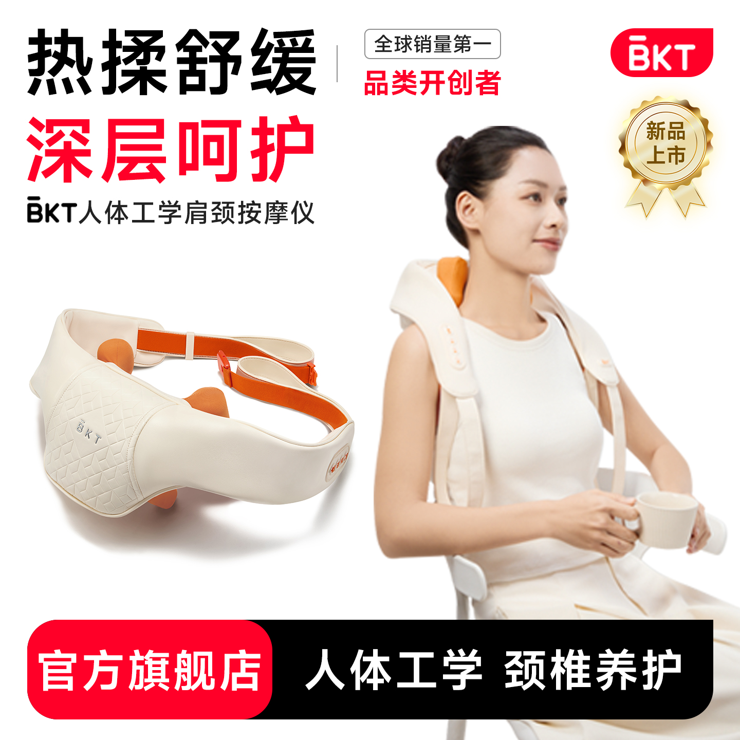BKT肩颈按摩仪颈椎按摩器神器部脖子颈枕揉捏正品礼物官方旗舰店