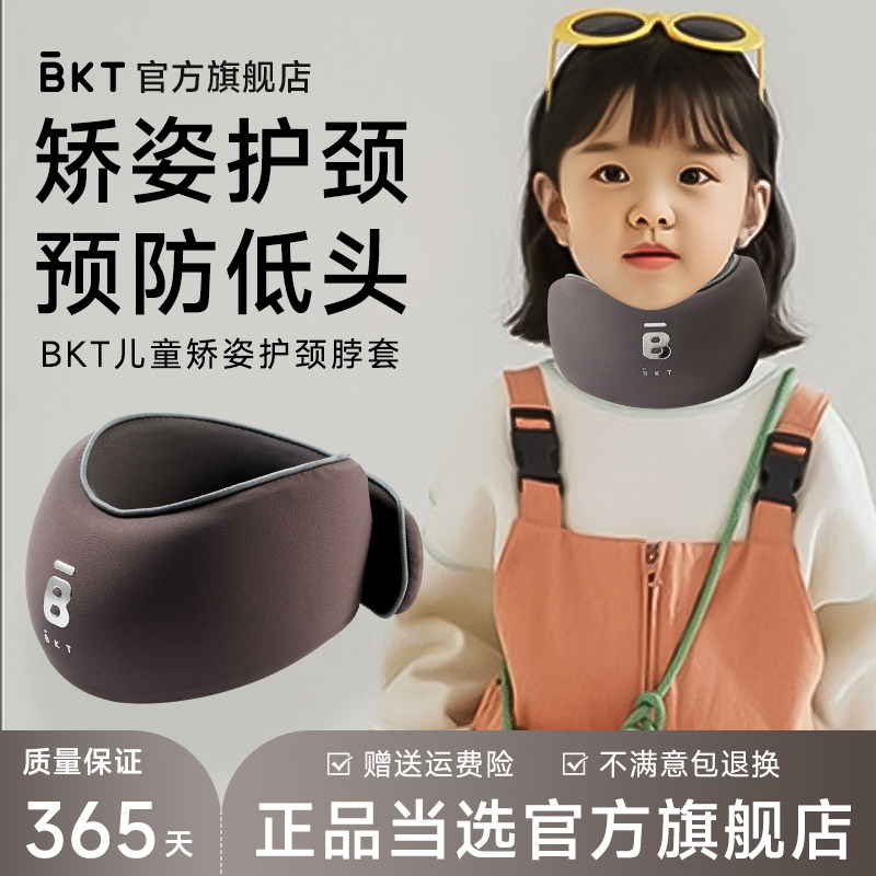 护颈脖套矫姿矫器舒适颈托颈椎纠神器儿童防低头智能提醒体态正品