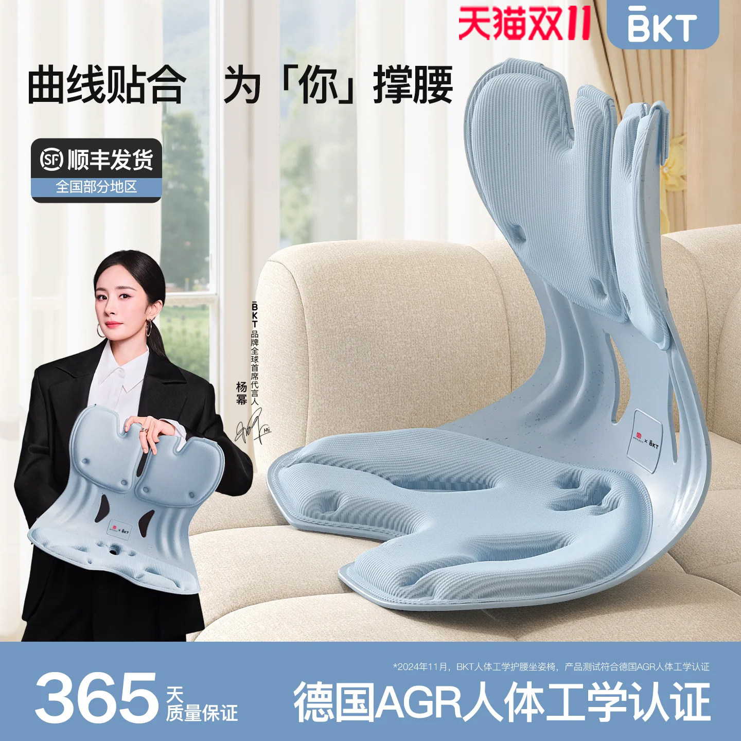 BKT护腰坐垫座姿椅靠背器久人体工学办公支撑部腰托官方旗舰店神