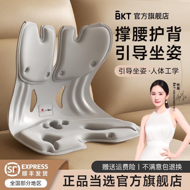 【杨幂代言】人体工学护腰坐垫