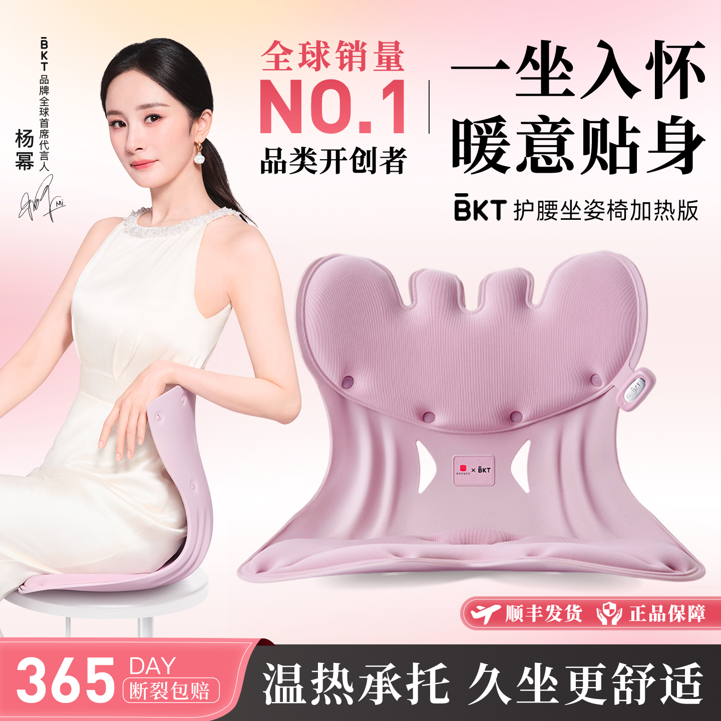 【加热护腰坐垫】BKT官方旗舰店