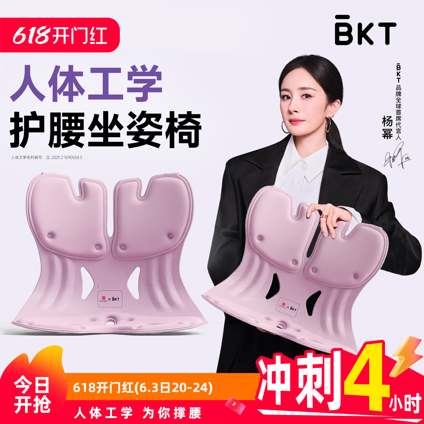 BKT护腰坐垫久坐靠垫腰靠人体工学靠背器腰部支撑托神官方旗舰店