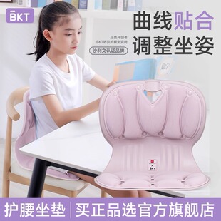 BKT儿童书房坐姿护腰学生学习矫写字姿势座直纠椅子靠神器旗舰店