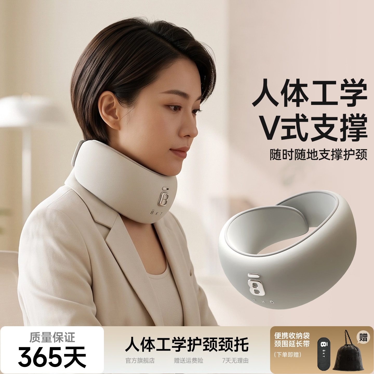 BKT护颈脖套【官方旗舰店】图片