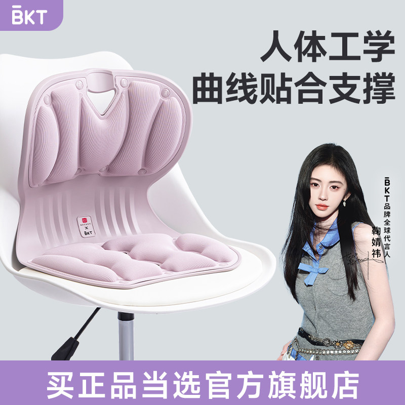 人体工学椅子护腰坐垫靠垫办公椅工程学座椅电竞腰托腰垫电脑