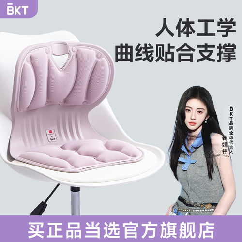 护腰坐姿椅【官方正品】