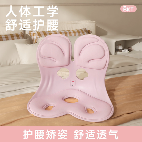 BKT护腰坐姿椅【官方正品】